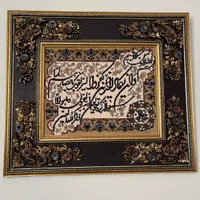 تابلو فرش