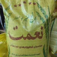 برنج عنبر بو درجه یک