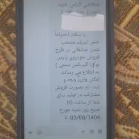 حواله پارس نوآ