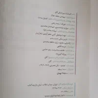 کتاب کمک درسی گاج دهم|کتاب و مجله آموزشی|اندیشه, اندیشه فاز ۵|دیوار