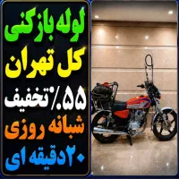 لوله بازکنی تخلیه چاه باقر شهر کهریزک شورآباد قمصر