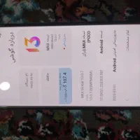 پوکو x5 عادی 5G