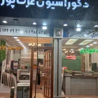 کاغذ دیواری،کناف،پارکت،چمن،نقاشی