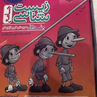 شیمی زیست جامع|کتاب و مجله آموزشی|مشهد, ادیب نیشابوری (شهرک غرب)|دیوار