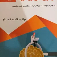 ازمون های روانی مارنات