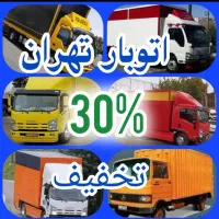 اتوبار و باربری صداقت بار جنت آباد پونک مرزداران