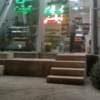 مغازه فروشی پساژ نسترن مسکن مهر امام رضا