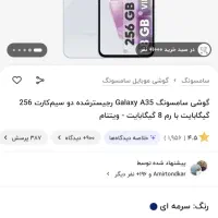 گوشی سامسونگ A35 ویتنام 5g|موبایل|تایباد, |دیوار