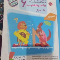 کتاب مرشد۶