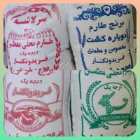 برنج فروغی کشت دوم زمین پدری|خوردنی و آشامیدنی|قم, زنبیل آباد|دیوار