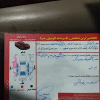 سمند ef7 مدل ۹۰