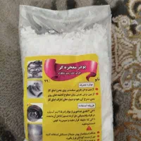 پودر معجزه|لوازم نظافت|تهران, خزانه|دیوار