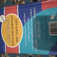 کتاب فرهنگ انگلیسی فارسی بهترین گزینه برای کنکور|کتاب و مجله آموزشی|اهواز, زیتون کارمندی|دیوار