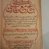 کتاب قدیمی|کتاب و مجله ادبی|تهران, قلهک|دیوار