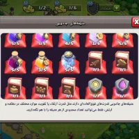 اکانت کلش اف کلنز|کنسول، بازی ویدئویی و آنلاین|تهران, تجریش|دیوار