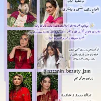 میکاپ تخصصی و زلف سنتی