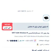 روتر cisco|مودم و تجهیزات شبکه|ری, شهادت|دیوار