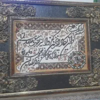 تابلو وان یکاد