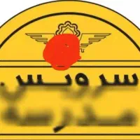 سرویس خصوصی مدرسه  مهدکودک ها باشگاه ها وزبانکده