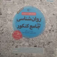روان شناسی مهر ماه کنکوری ها