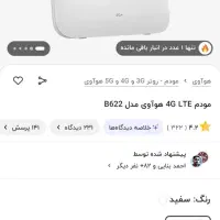 مودم سیم کارتی هواوی B622 آنلاک|مودم و تجهیزات شبکه|همدان, |دیوار