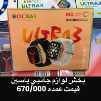 ارزانترین ساعت هفت بند الترا در ایران|ساعت|قم, پردیسان|دیوار