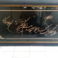 وان یکاد بزرگ