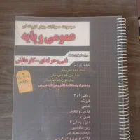 کتاب کنکور فنی