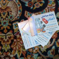 بلیط ساحلی افتاب