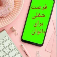 کاردرمنزل ویژه خانمهای خانه دار