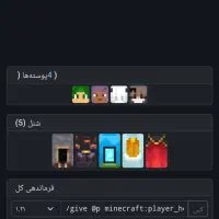 اکانت پرمیوم ماینکرفت