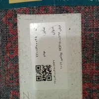 جفت فرش ۷۰۰ شانه‌..شیش متری|فرش|شیراز, شهرک امیر کبیر|دیوار