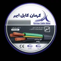کرمان کابل ابهر