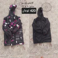 کاپشن و پالتو نو|لباس|کرمانشاه, |دیوار