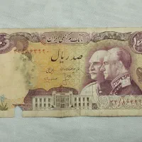 صد ریال پدر وپسر