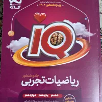 کتاب کنکور|کتاب و مجله آموزشی|تهران, امام حسین|دیوار