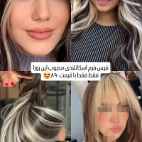 فیس فرم اسکاتلندی