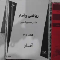 جزوه ماز ۱۴۰۵ انسانی
