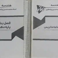 جزوه کرمی،هادیان فرد،واعظین،نصیرلو ماز کنکور ۱۴۰۴|کتاب و مجله آموزشی|تهران, دارآباد|دیوار