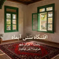 اقامت-در-خانه-ای-سنتی-و-دلباز-در-مرکز-شهر