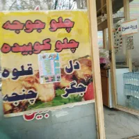 کارگر برای مغازه عسل فروشی