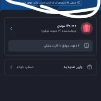 ۱۵۰ هدیه بگیریم