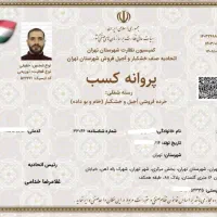 جواز کسب.ثبت شرکت.کارت بازرگانی برند.لوگو|خدمات مالی، حسابداری، بیمه|تهران, صادقیه|دیوار