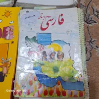 کتاب فارسی کلاس دوم و دو کتاب کمک آموزشی کلاس اول