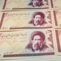 اسکناس قدیمی کلکسیونی