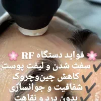 پلاژن تراپی(پاکسازی و جوانسازی پوست صورت)|خدمات آرایشگری و زیبایی|ایرانشهر, |دیوار