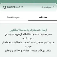 ۱۰سوت طلارایگان برنامه ملی گلدباکددعوتMGTi4P09hRf4