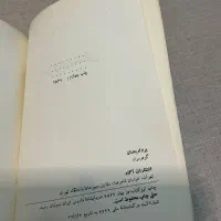 پرواربندان|کتاب و مجله ادبی|تهران, صادقیه|دیوار