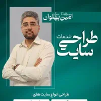 مشاوره و طراحی تخصصی سایت های وردپرس و سئو