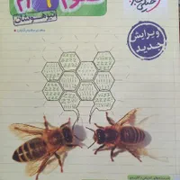 کتاب نهم کمک درسی ازمون نمونه و تیزهوشان|کتاب و مجله آموزشی|مشهد, جانباز|دیوار